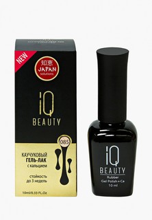 Гель-лак для ногтей IQ Beauty