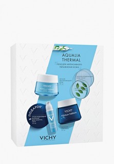 Набор для ухода за лицом Vichy