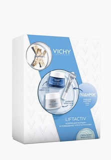 Набор для ухода за лицом Vichy
