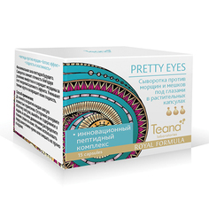 Сыворотка против морщин и мешков под глазами Teana «Pretty Eyes» 46 г