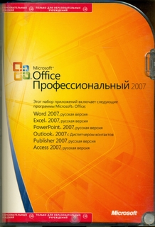 Microsoft Office Профессиональный 2007 Box