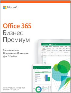 Программное обеспечение Microsoft Office 365 Business Premium Rus 1год (KLQ-00422)