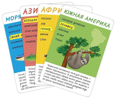 Обучающие Игры Геодом карточная Игра Спроси Меня кто Где Живет?