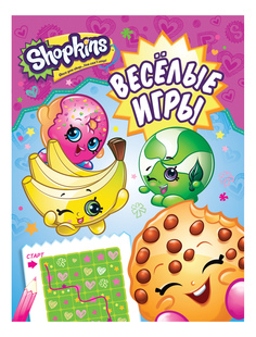 Раскраска Веселые Игры Розовая Shopkins Росмэн 31660