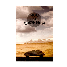 Обложка для автодокументов Mitya Veselkov Путешествие AUTOZAM391