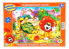 Пазл Умка Львенок и черепаха