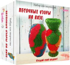 Набор для творчества САНТА ЛЮЧИЯ Песочные узоры на вазе (2017)