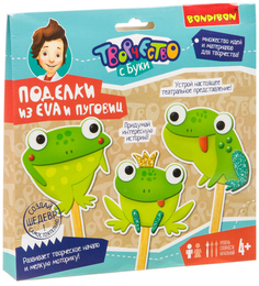 Набор для творчества BONDIBON. Поделки из EVA и пуговиц. Веселые лягушки