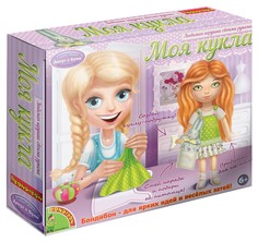 Набор для творчества Bondibon Моя кукла! (рыжая) (ВВ1408)