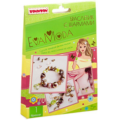 Набор для творчества "Eva Moda. Браслетик с шармами" Bondibon