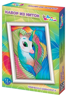 Набор для творчества. Плетение нитками по гвоздикам "Прическа единорога" Десятое королевство