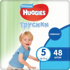 Подгузники-трусики Huggies для мальчика размер 5 (13-17 кг) 48 шт