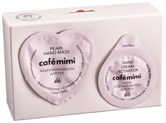 Маска для рук Cafe mimi Жемчужная 20 мл