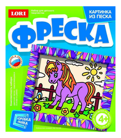 Песочная картина LORI Любопытная лошадка