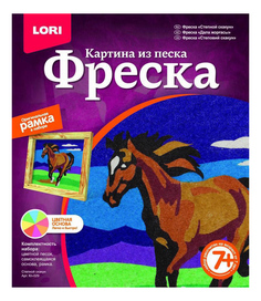 Песочная картина LORI Степной скакун