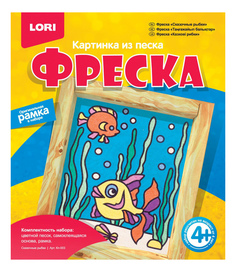 Песочная картина Сказочные рыбки LORI