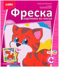 Картина из песка Lori «Рыжий котенок» КпР-001