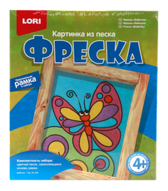 Песочная картина LORI Бабочка
