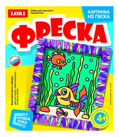 Песочная картина LORI Сказочные рыбки Кп-003