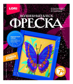 Песочная картина LORI Тропическая бабочка Кб-009