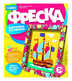 Песочная картина LORI На всех парусах