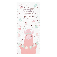 Шоколад Лама и сладкое Kawaii Factory