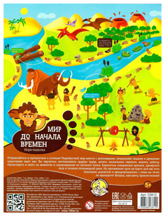 Настольная игра Десятое королевство Мир до начала времени