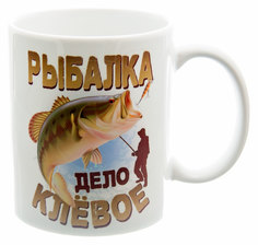 Керамическая кружка 3Dollara "Рыбалка дело клёвое". Арт.MUG0416