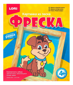 Песочная картина LORI Озорной щенок