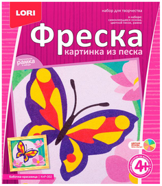 Картина из песка Lori «Бабочка-красавица» КпР-002