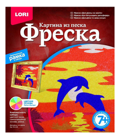 Песочная картина LORI Дельфины на закате