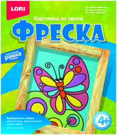 Песочная картина Lori Фреска Бабочка Кп-036