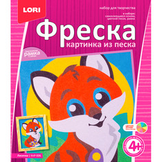 Фреска, Картина из песка Лисичка Lori