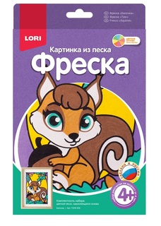 Фреска,Картина из песка Белочка Lori
