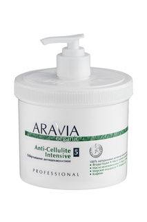 Обертывание 550 мл ARAVIA Organic