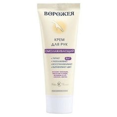 Крем для рук Невская косметика