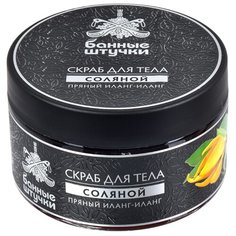 Банные штучки Скраб для тела