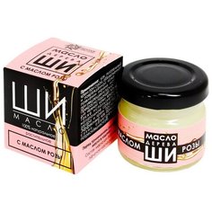 Масло для тела Бизорюк Ши