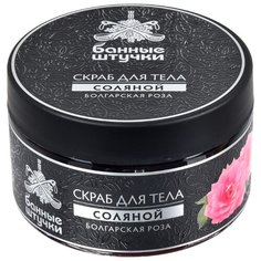 Банные штучки Скраб для тела