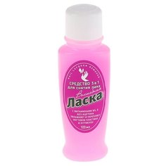 Ласка Средство для снятия лака