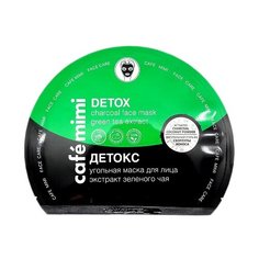 Cafe mimi Угольная тканевая