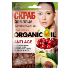 Скраб для лица Fito Косметик