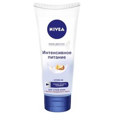 Крем для рук Nivea Интенсивное