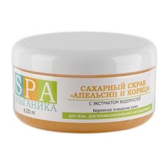 Альганика SPA Скраб для тела