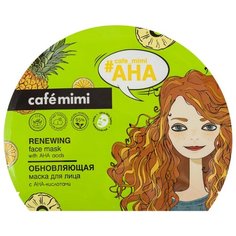 Cafe mimi Обновляющая тканевая