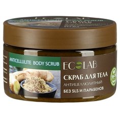 Ecolab скраб для тела