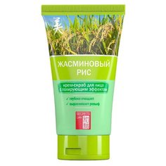 Secrets Lan крем-скраб для лица