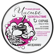 Belkosmex Скраб для лица и тела