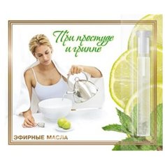 Царство ароматов эфирное масло