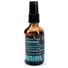 BOTAVIKOS дезодорант спрей